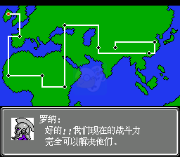 第二次超级机器人大战 罗纳传（简体中文版）