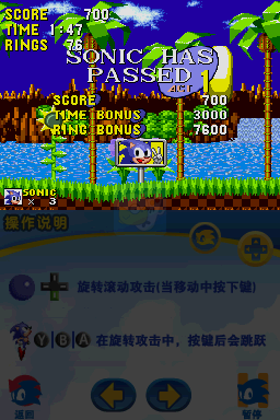 索尼克经典合集（汉化版）