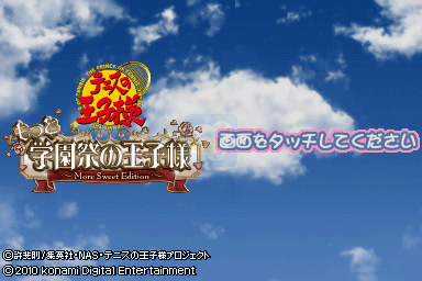 网球王子 学园祭的王子（日版）