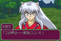 犬夜叉-奈落之圈套!迷幻森林之请帖（日版）