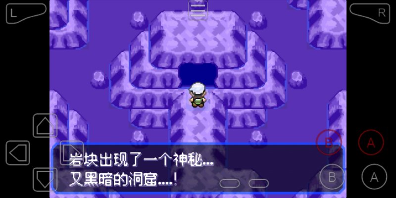 口袋妖怪 究极绿宝石4.4