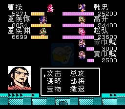 吞食天地2 英豪曹魏传（中文版）