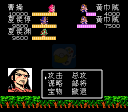 吞食天地2 英豪曹魏传（中文版）