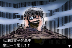 鬼太郎之妖怪列岛 hack（汉化版）