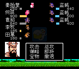 吞食天地2 秦始皇传（中文版）