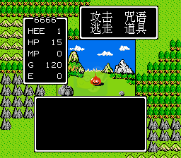 勇者斗恶龙（汉化版）