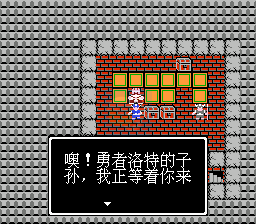 勇者斗恶龙（汉化版）