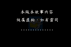 火焰纹章 结局（中文版）