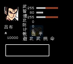 吞食天地2 凤舞三国（中文版）