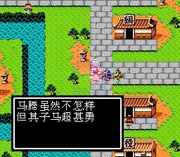 吞食天地2 凤舞三国（中文版）