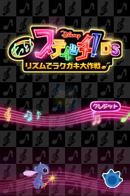 星际宝贝DS 节奏涂鸦大冒险（日版）