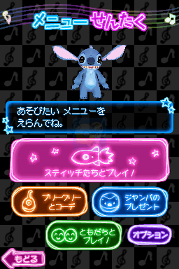 星际宝贝DS 节奏涂鸦大冒险（日版）