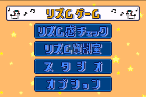 节奏天国（汉化版）