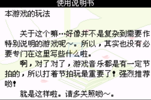 节奏天国（汉化版）