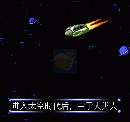 异形之太空探险者（中文版）