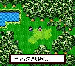 水浒神兽（南晶科技复刻版）