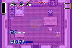 塞尔达过去的林克&四支剑（中文版）