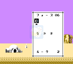 星球大战 南宫梦版hack（日版）