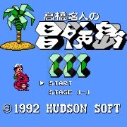 冒险岛3 旋风终版END（日版）