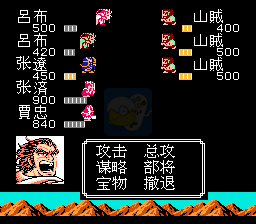 吞食天地2 吕布传（中文版）