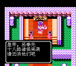 吞食天地2 吕布传（中文版）