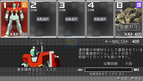 机动战士高达 战场之绊 携带版（日版）