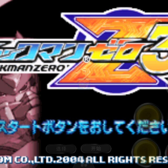 洛克人Zero3 Copy-X（日版）