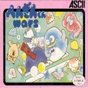 企鹅大战/投篮大赛（日版）