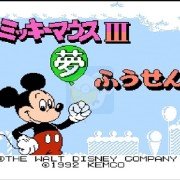 米老鼠3 梦幻气球（美版）