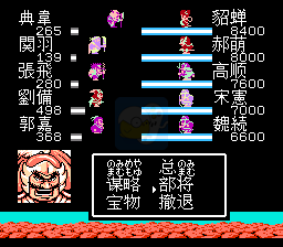 吞食天地2 秋风月英传美化版 （中文版）