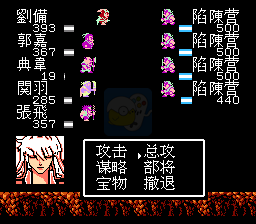 吞食天地2 秋风月英传美化版 （中文版）