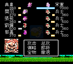 吞食天地2 秋风月英传美化版 （中文版）