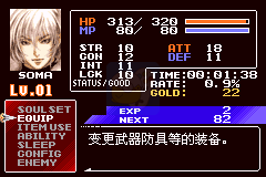 恶魔城晓月圆舞曲绝世神器五周年（汉化版）