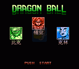 七龙珠Z 超武斗传5 (可选语言版)