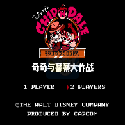 松鼠大作战（完美汉化版）