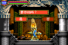 恶魔城晓月圆舞曲（洛克人中文版）