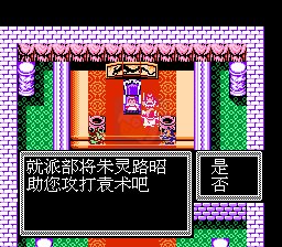 吞食天地2 甄宓传说（中文版）