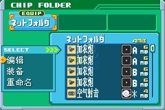 洛克人Zero3 Copy-X（日版）