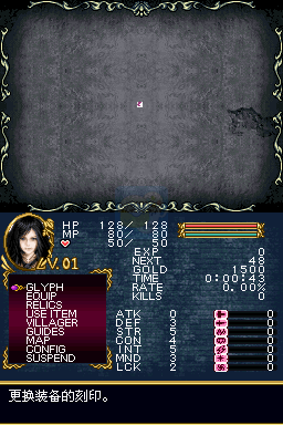 恶魔城 迷宫的画廊（汉化版）