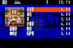 热血物语EX（汉化版）