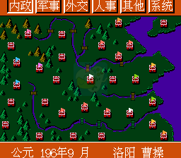 三国志 雄霸天下（中文版）