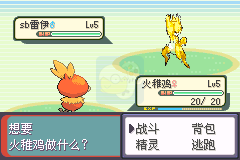 口袋妖怪 口赛大战（中文版）