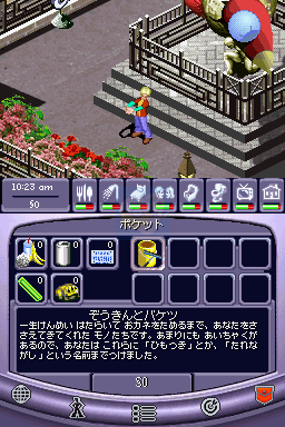 模拟人生 上流社会（日版）