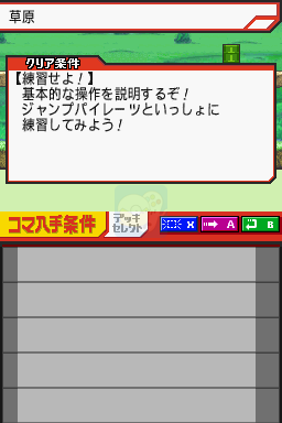 Jump明星大乱斗（日版）