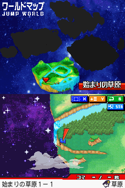 Jump明星大乱斗（日版）