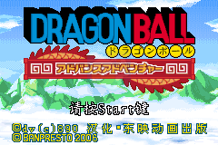 龙珠大冒险A（TGB简体汉化版）