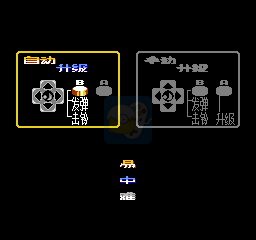 Q版沙罗曼蛇（汉化版）