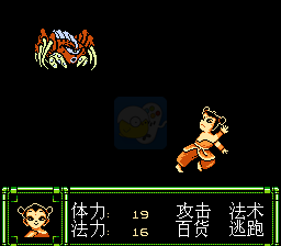 哪吒传奇（中文版）