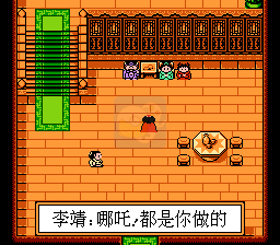 哪吒传奇（中文版）