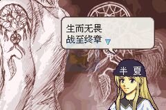 火焰纹章 选召者们（中文版）